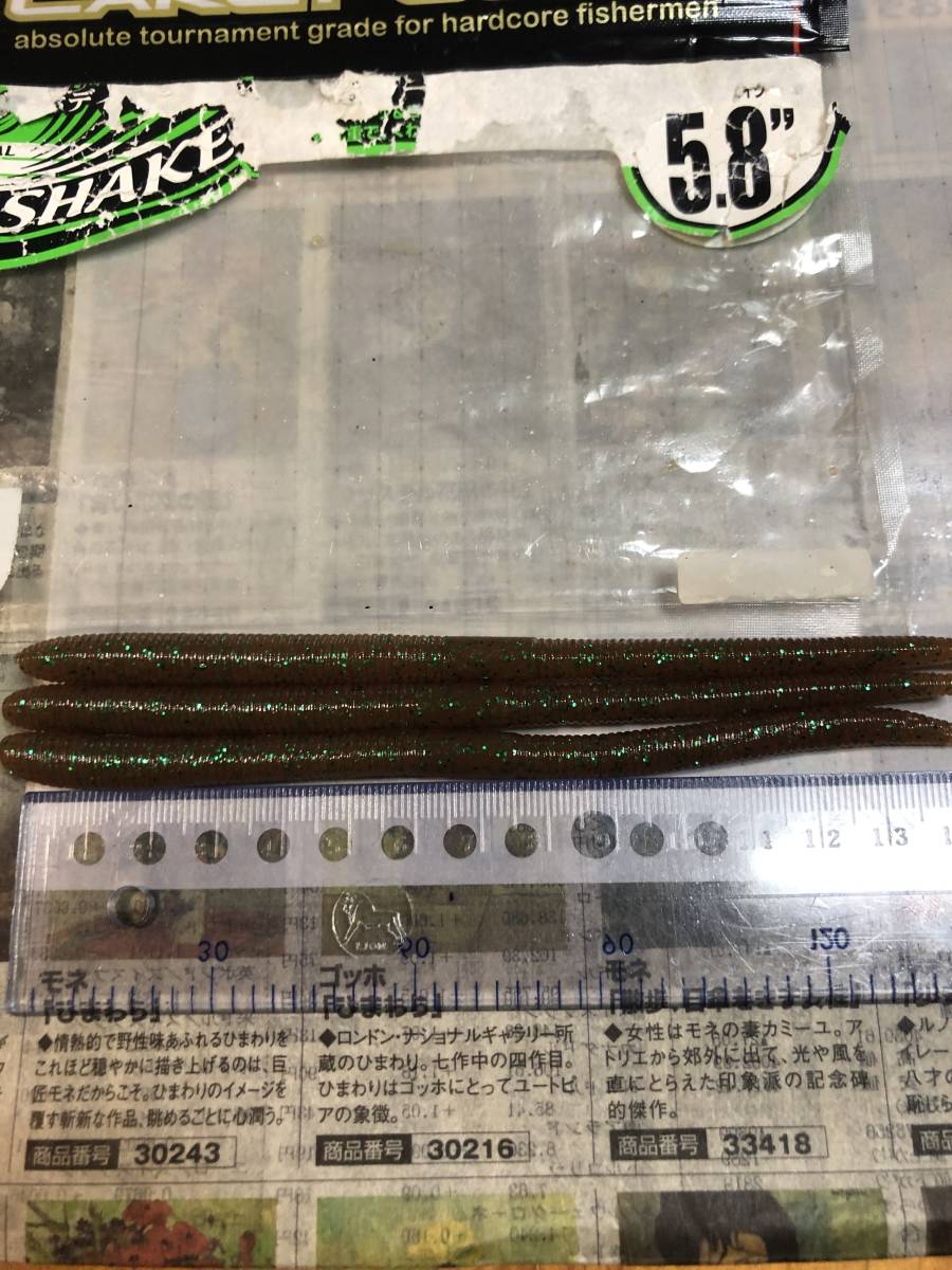 ジャッカル フリックシェイク 5.8インチ 3本 管理番号Ja16(中古)の