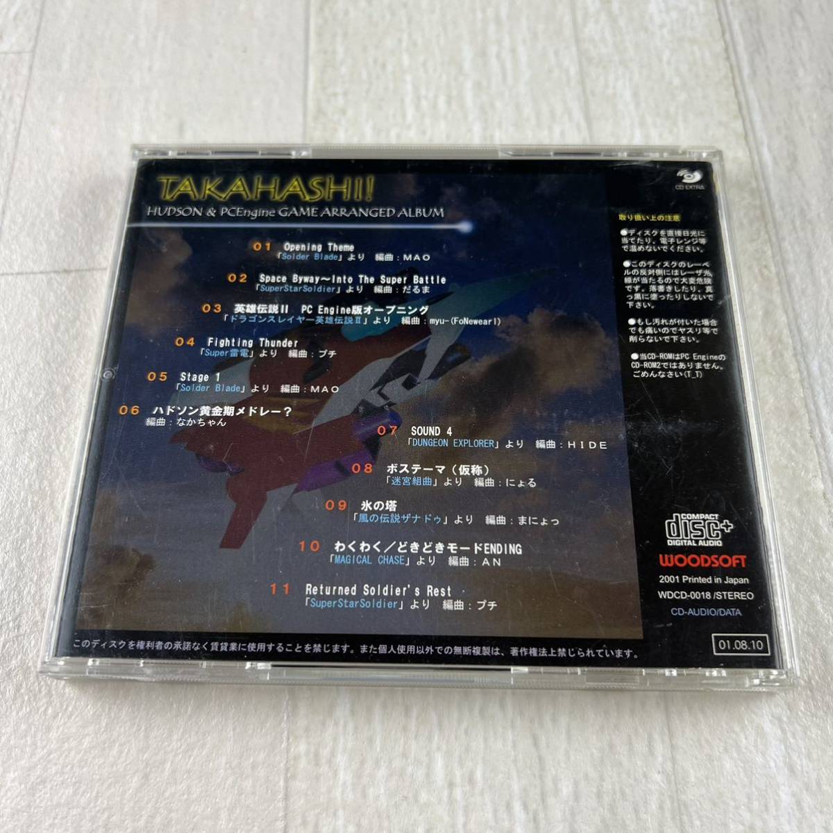 C9 TAKAHASHI! CD HUDSON&PCEngine GAME ARRANGED ALBUM_画像4