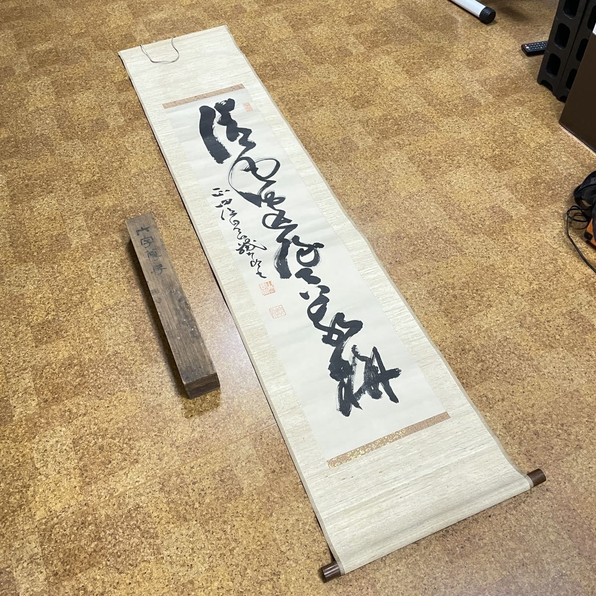 Yahoo!オークション - 掛け軸 山岡高歩 六字尊号 一行書 紙本 Yahoo!オークション - 掛け軸 山岡高歩 六字尊号 一行書 紙本