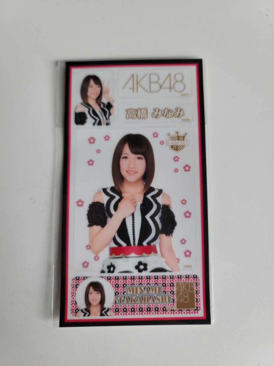 AKB48 高橋みなみ プラステッカー（1508） 未開封_画像1
