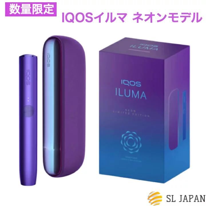 新品・iQOS イルマ パープル ネオン 本体 - 雑貨