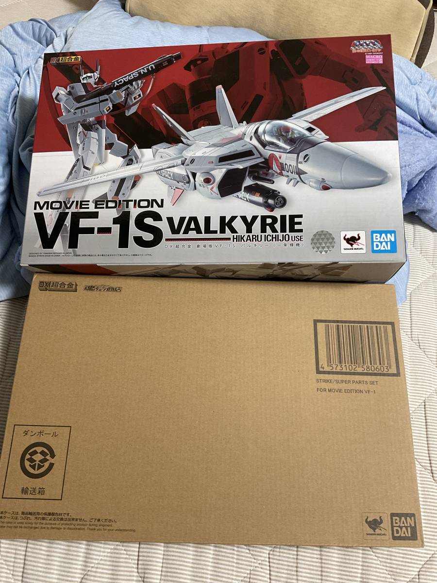 新品未開封 DX超合金 超時空要塞マクロス 劇場版VF-1S バルキリー 一条