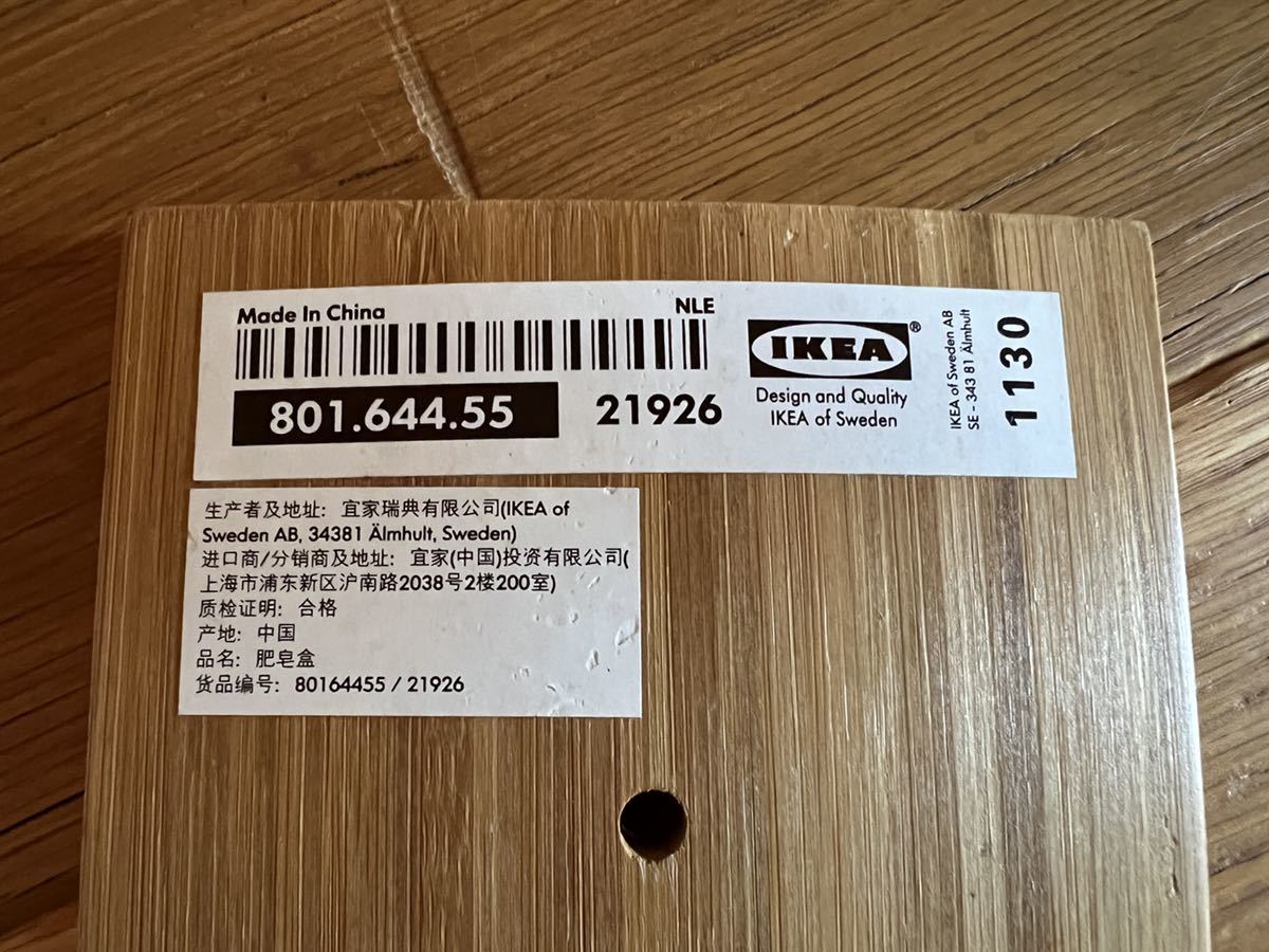  postage included old secondhand goods treatment IKEA perhaps records out of production NLE bamboo made soap dish 801.644.55, Ikea soap put tray 