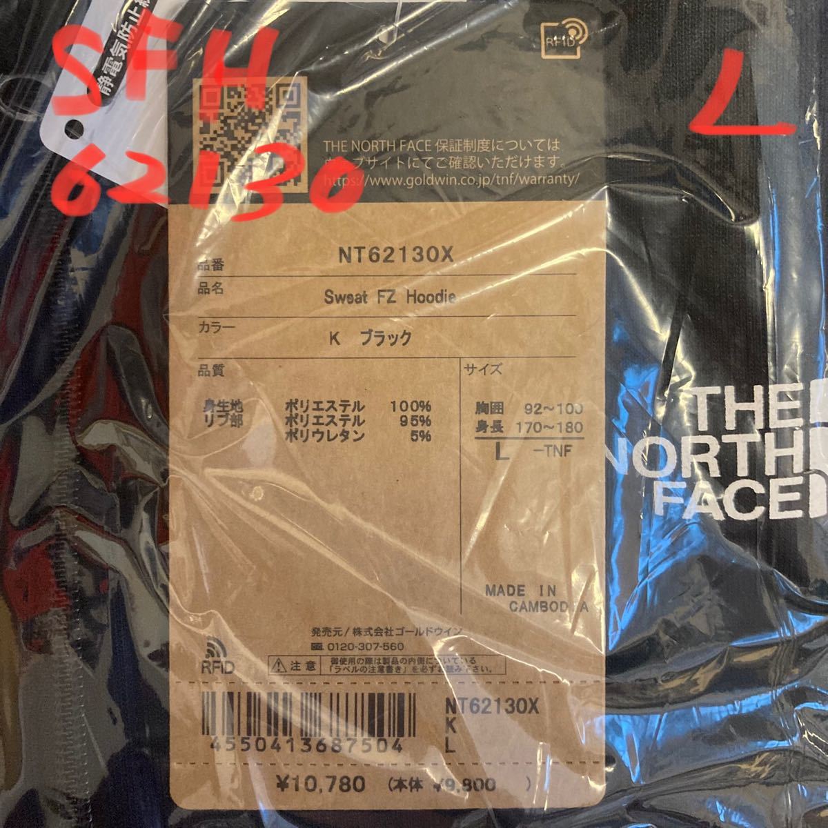 THE NORTH FACE新品 ノースフェイス スウェットフルジップフーディ パーカー メンズ NT62130X 黒 L - apsmo.edu.au THE NORTH FACE新品 ノースフェイス スウェットフルジップフーディ パーカー メンズ NT62130X 黒 L - apsmo.edu.au