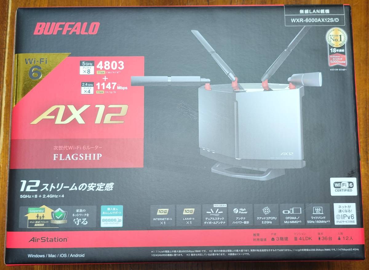 のスニーカー BUFFALO Wi-Fiルーター 未使用　開封済み WXR-6000AX12S PC周辺機器
