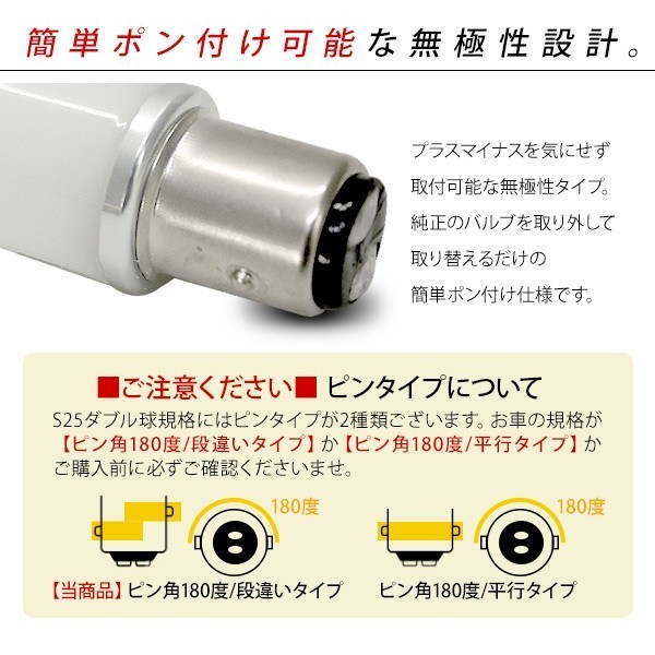 S25 LEDバルブ ダブル球 レッド 2個セット 12V/24V 180度段違いピン SMD9灯 テールランプ ブレーキランプ_画像4