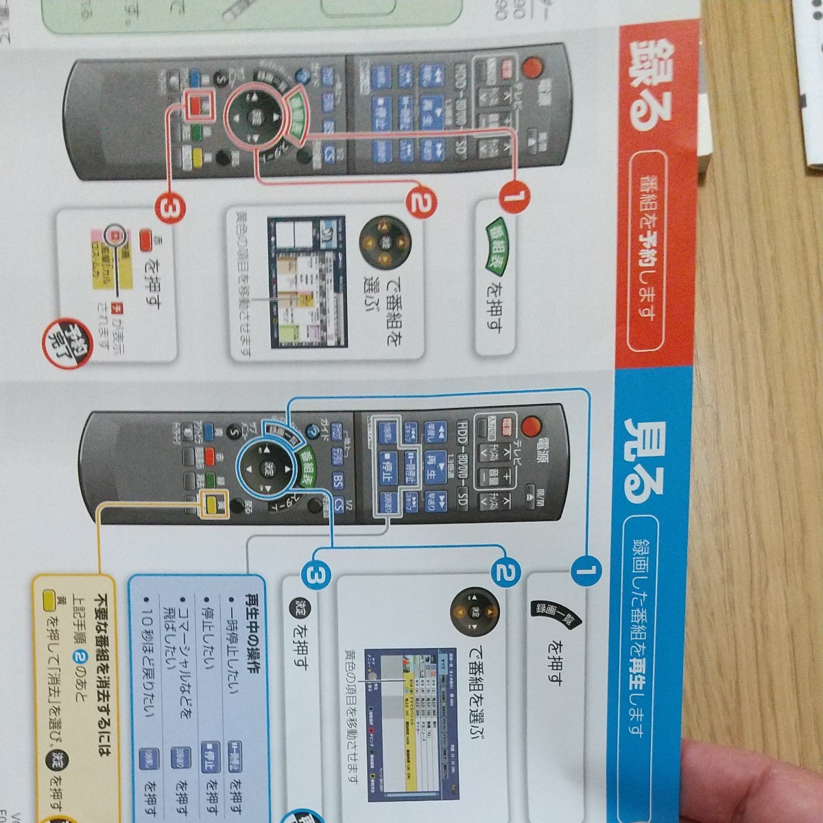 取扱説明書のみ Panasonic DMR-BW890 690 パナソニック 取扱説明書のみ Panasonic DMR-BW890 690 パナソニック
