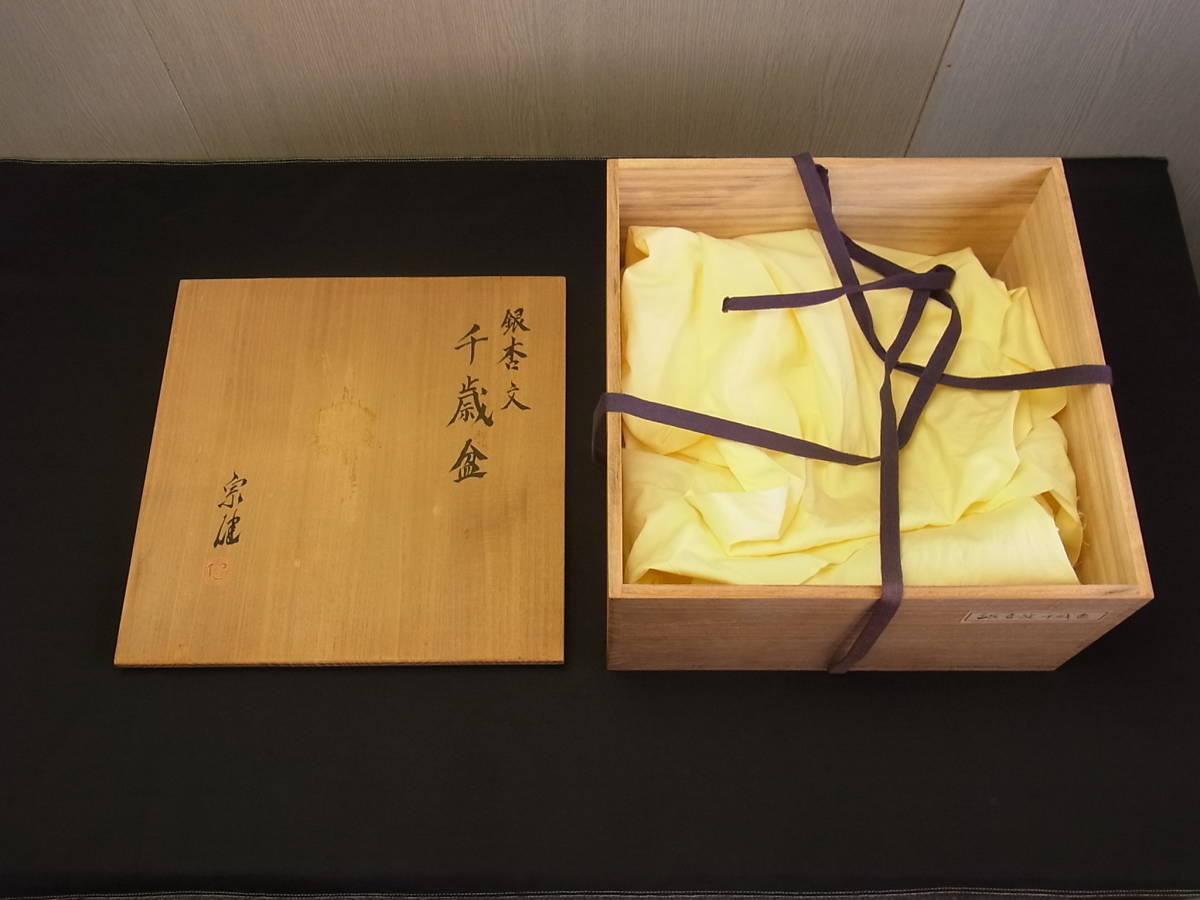 話題の人気 小山健蔵 蔵出 t934 銀杏文 伝統工芸 柏崎漆器 共箱 在銘 千歳盆 盆