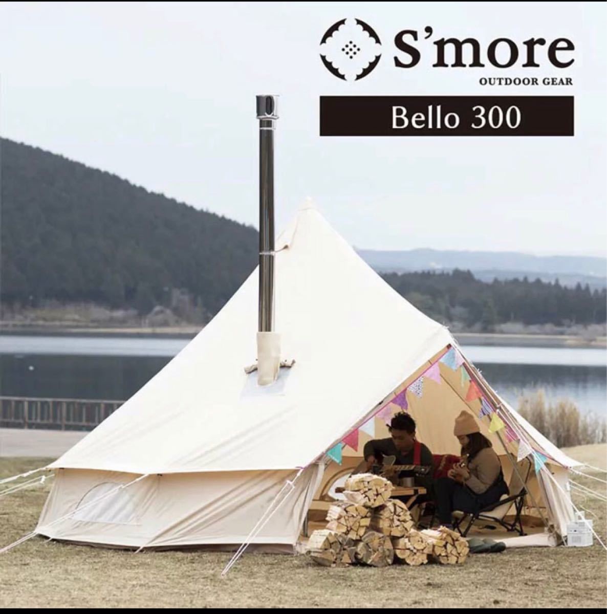 限定価格☆!!S'more Bello 300ベル型テント テント ゼインアーツ
