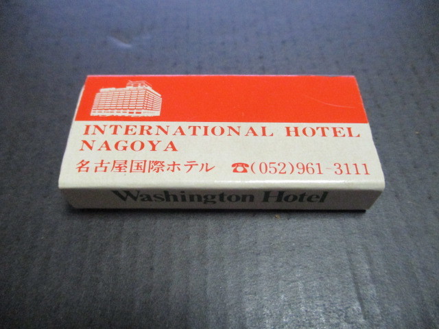  Match label Nagoya international hotel ( Washington hotel )