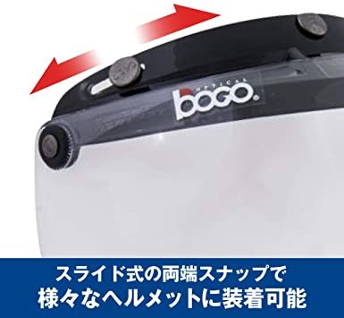 【新品】BPクリア レギュラー7L-SQボゴ(BOGO) ヘルメットシールド バブルシールド フリップアップ 開閉式 ベース付き_画像4