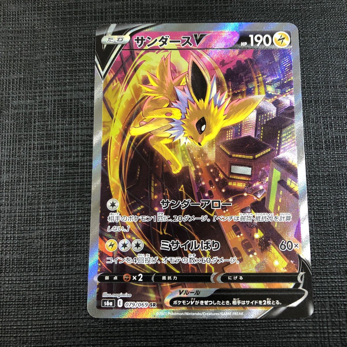 ポケモンカード サンダースV SR sa イーブイヒーローズ|Yahoo!フリマ