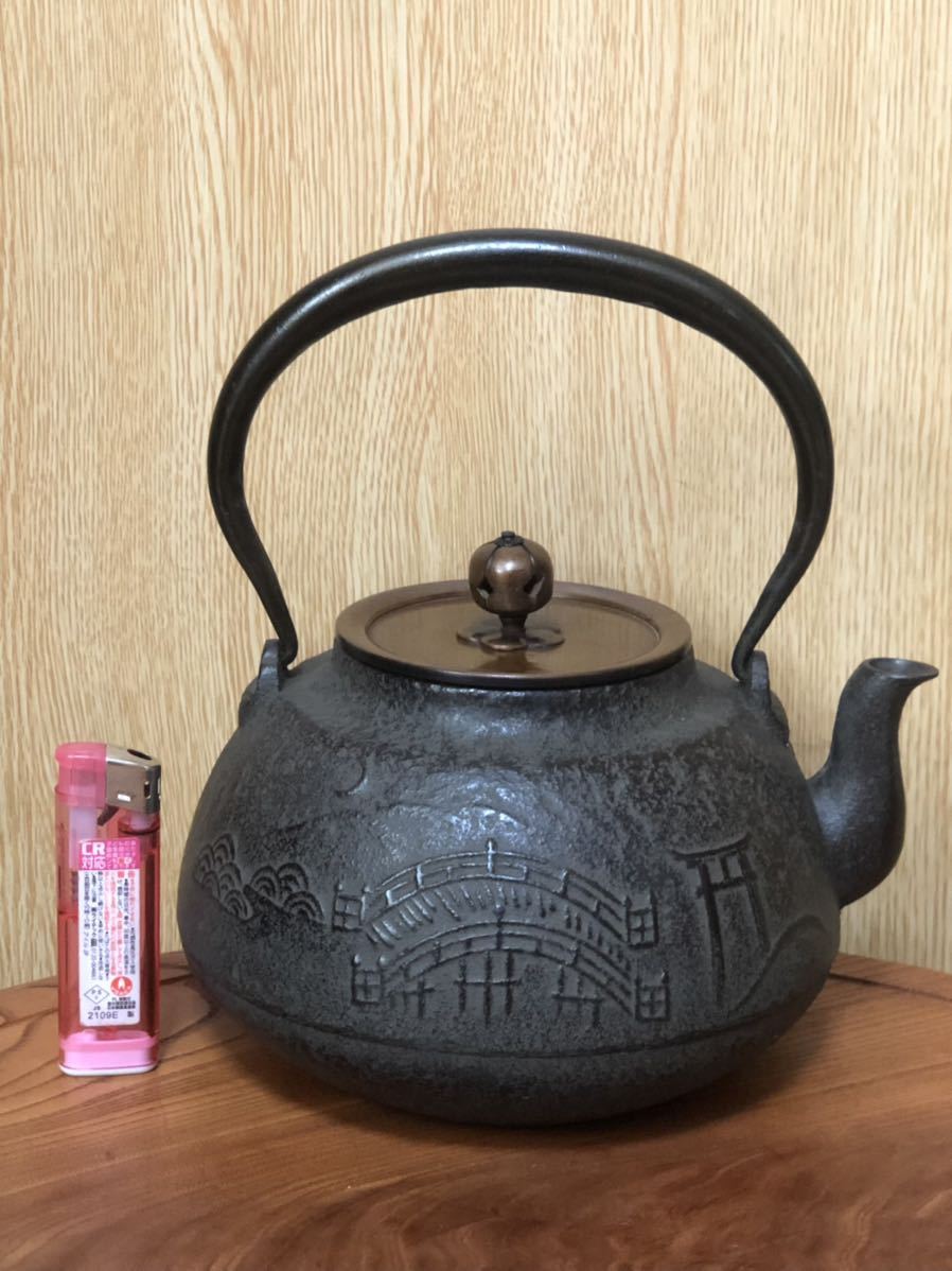 【茶道具】鉄瓶・『住吉大社』紋（太鼓橋 灯籠）・斑茶銅蓋