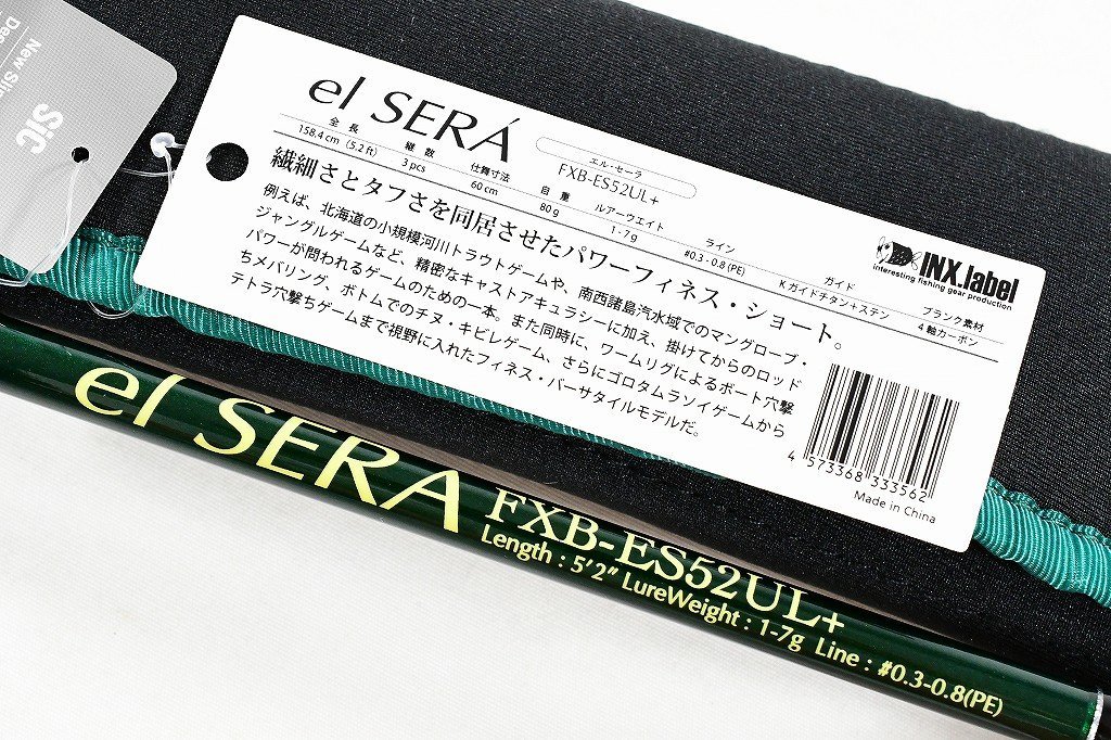 公式】 INX.label インクスレーベル el SER エルセーラ FXB-ES52UL fisd.lk