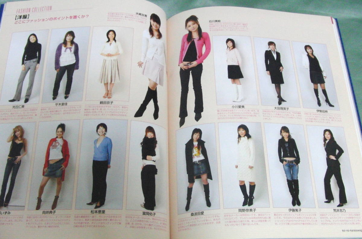 恋のから騒ぎ 公式卒業アルバム '05-'06(12期生):石川美絵 恋のから騒ぎ 公式卒業アルバム '05-'06(12期生):石川美絵