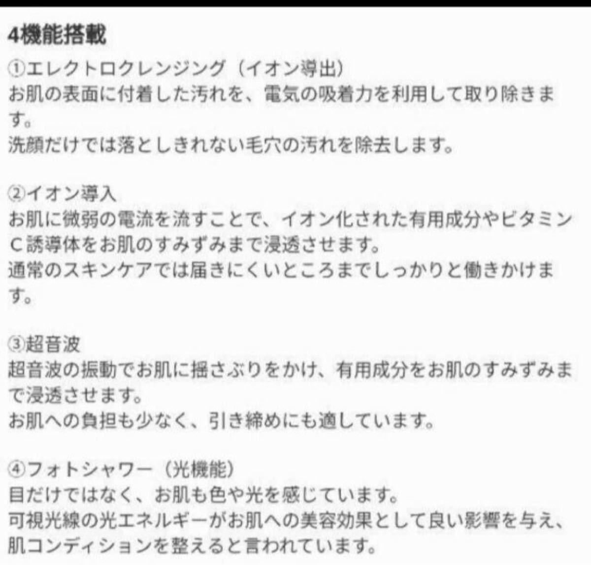 フェースビューティ セルベスター パーソナル 自宅エステ 美容器 美顔