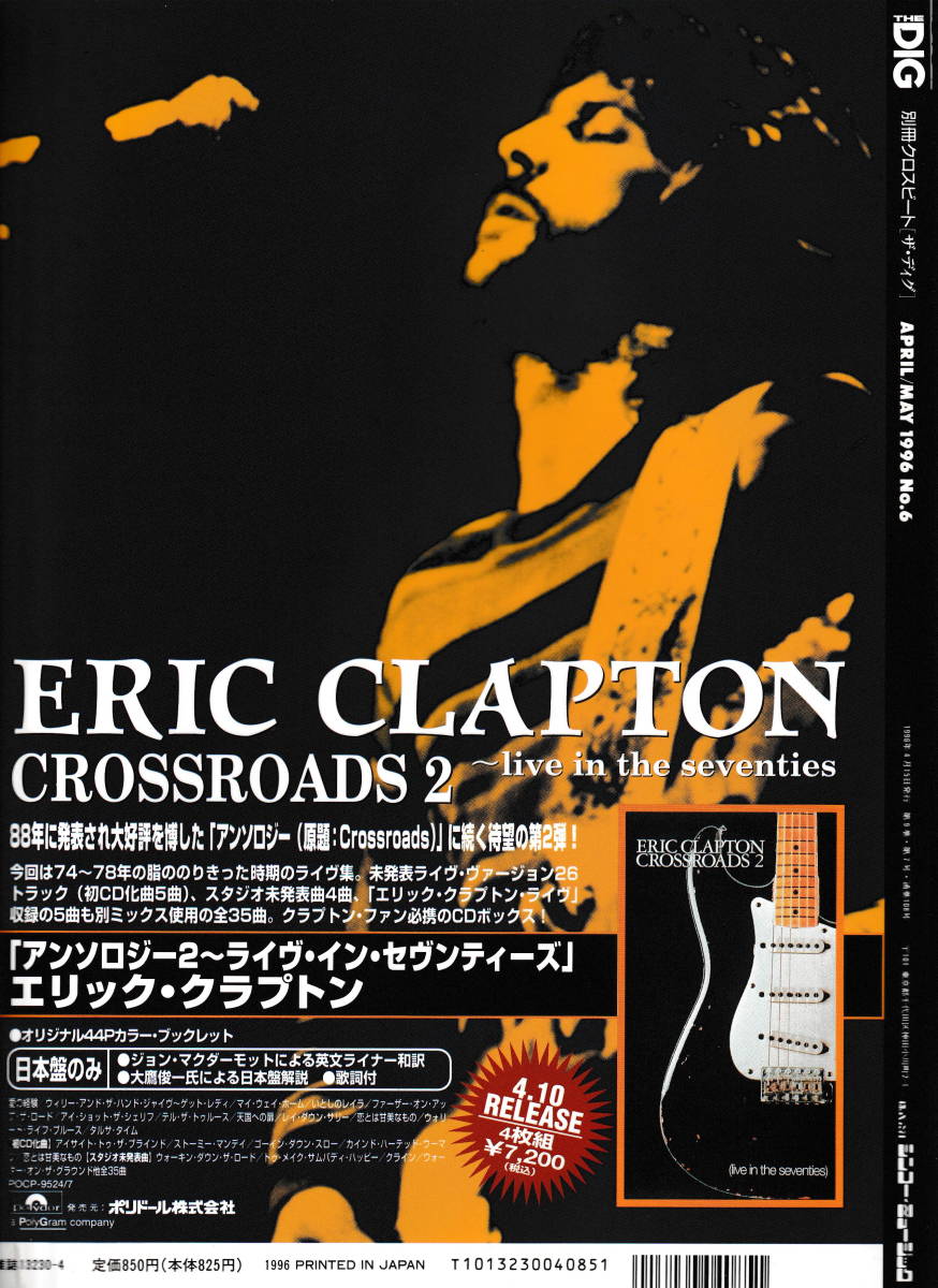 ●The Dig 1997 No.5 / No.6　The Beatles/Steeley Dan, Eric Clapton/Roxy Music 美品中古_画像6