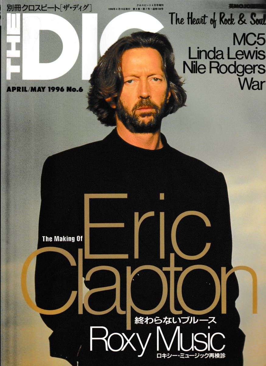 ●The Dig 1997 No.5 / No.6　The Beatles/Steeley Dan, Eric Clapton/Roxy Music 美品中古_画像4