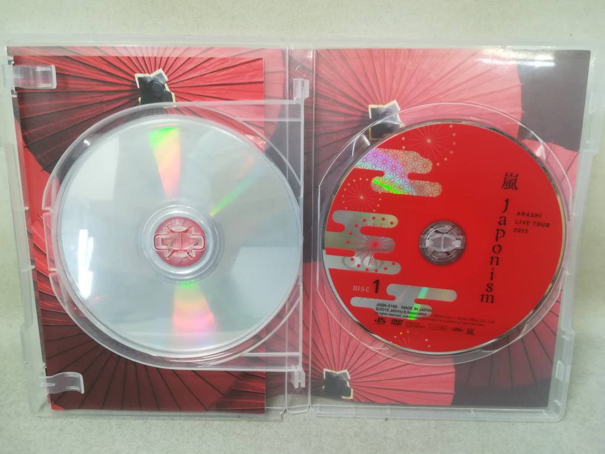DVD『嵐 / ARASHI LIVE TOUR 2015 Japonism 2枚組』ジャニーズ/アイドル/櫻井翔/松本潤/二宮和也/ 9-4444_画像4