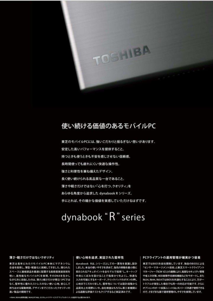 ダイナブック daynabook Win 10 Windows 10 メモリ 8gb core i5 ssd