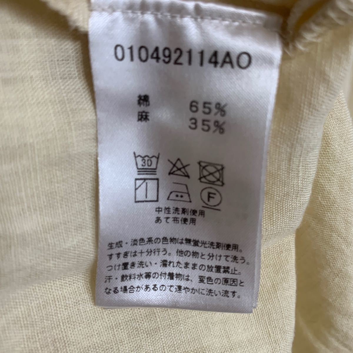 新品 6(ROKU)別注 ne Quittez pas チャイナジャケット www
