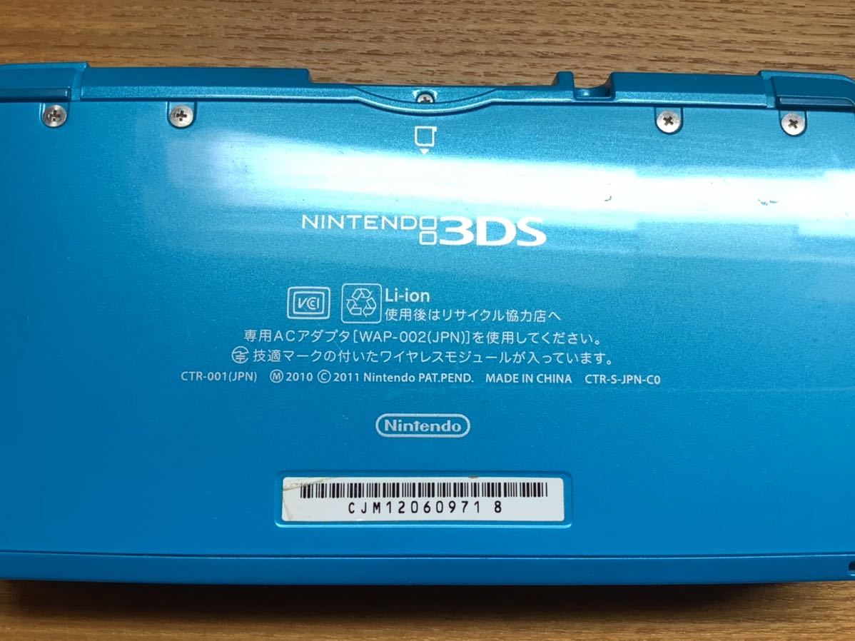 美品 ニンテンドー3DS 本体 ライト ブルー CTR-001 ACアダプター 充電台 充電器 1円スタート 任天堂 Nintendo 3DS