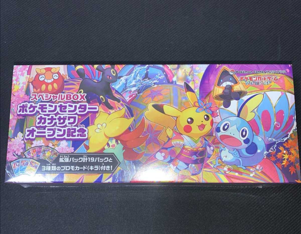新品未開封】 ポケモンカード カナザワ オープン スペシャルBOX