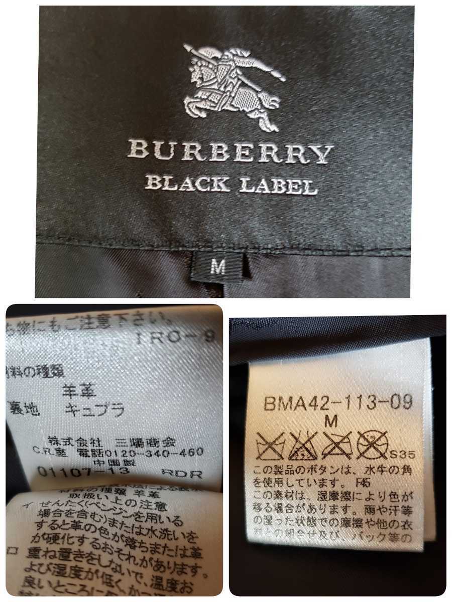 BURBERRY BLACKLABEL【究極の トレンチコート M】バーバリー BURBERRY BLACKLABEL【究極の トレンチコート M】バーバリー