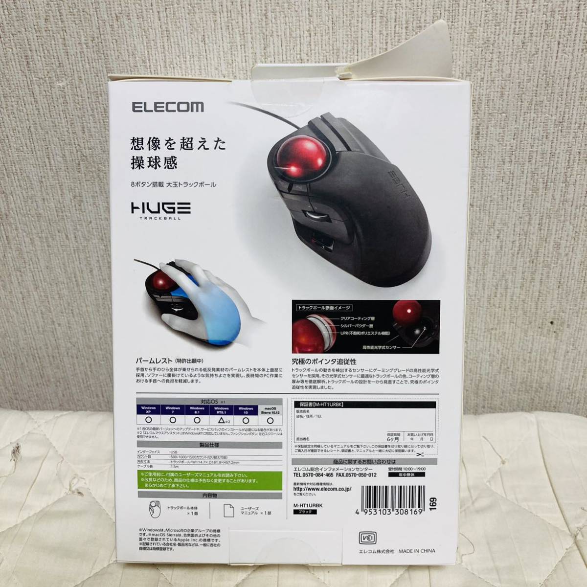 未使用 エレコム トラックボールマウス 有線 商品