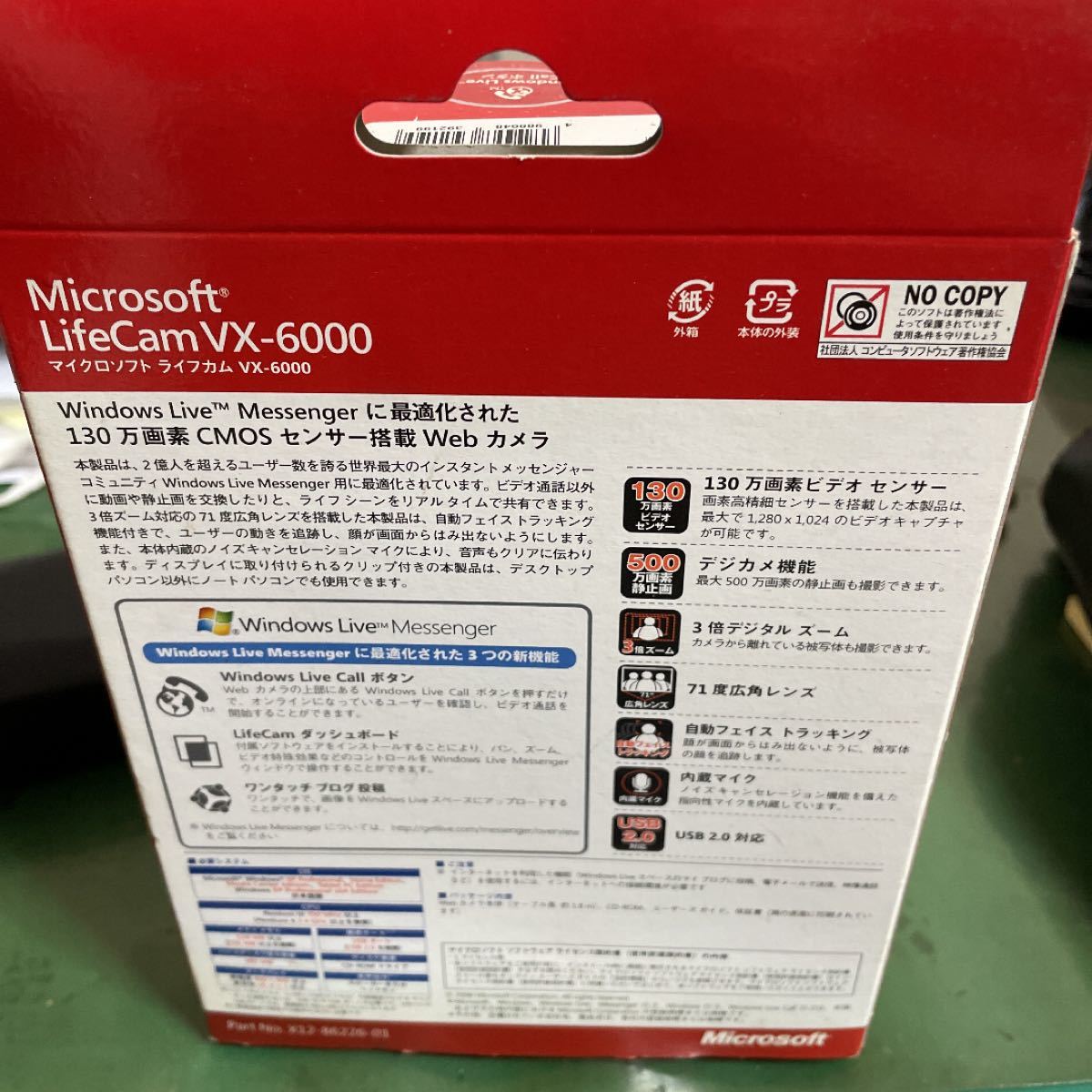 Microsoft VX-6000 ウェブカメラ