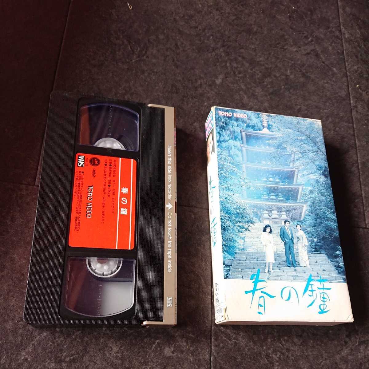 春の鐘 VHS ビデオテープ 日本映画 _画像1