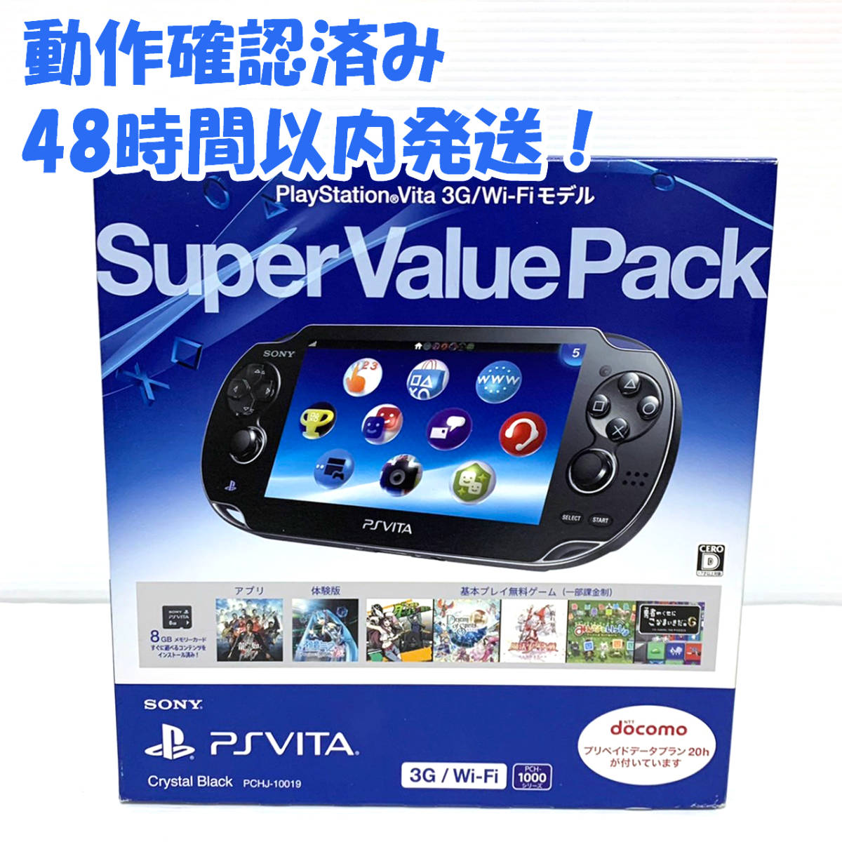 PlayStation Vita Value Pack Wi-Fiモデル ブルー/ブラックメーカー