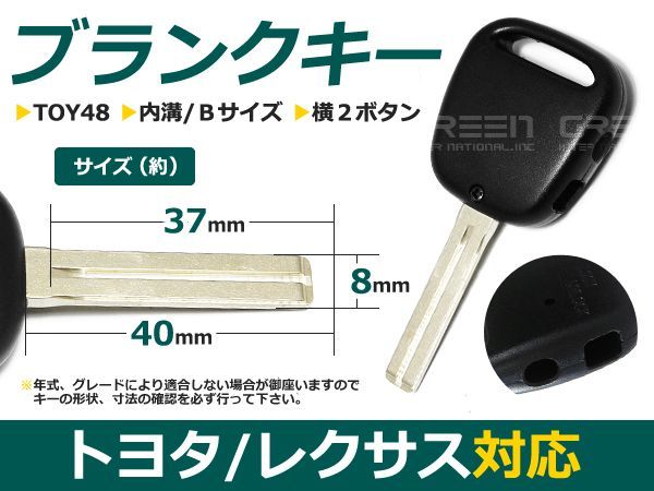 【メール便送料無料】 ブランクキー クラウンマジェスタ 横2ボタン トヨタ【ブランクキー 純正交換用 リペア用 スペアキー 鍵 カギ かぎ_画像1