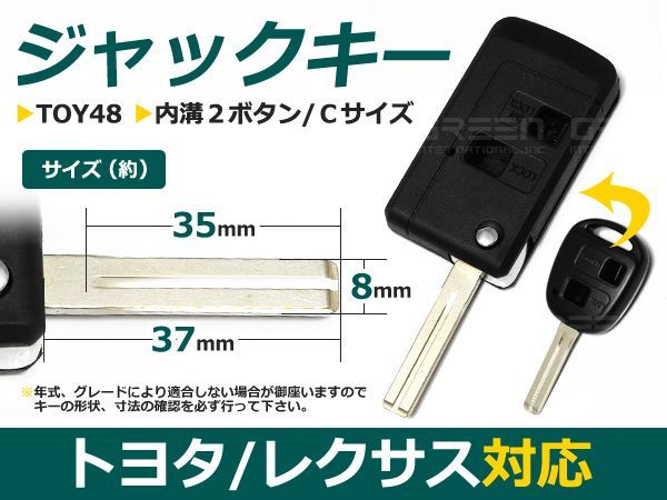 【メール便送料無料】 ジャックナイフキー ハリアー 表面2ボタン トヨタ【ブランクキー 純正交換用 リペア用 スペアキー 鍵 カギ かぎ_画像1