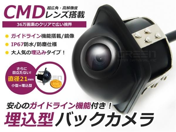 【送料無料】 超小型 バックカメラ CMD 埋め込み 12V ブラック 黒 高画質 リアカメラ 後付け 汎用 カーナビ カーモニター DIY 社外_画像1