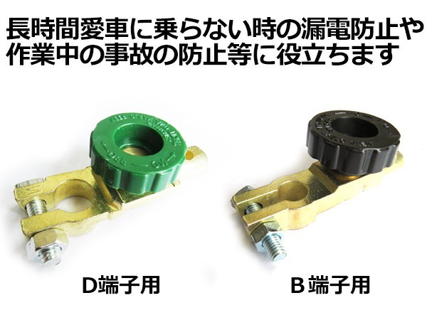 送料無料 バッテリーカットターミナル オフスイッチ D端子用 16mm 電源カット ディスコネクトスイッチ バッテリー端子接続_画像3