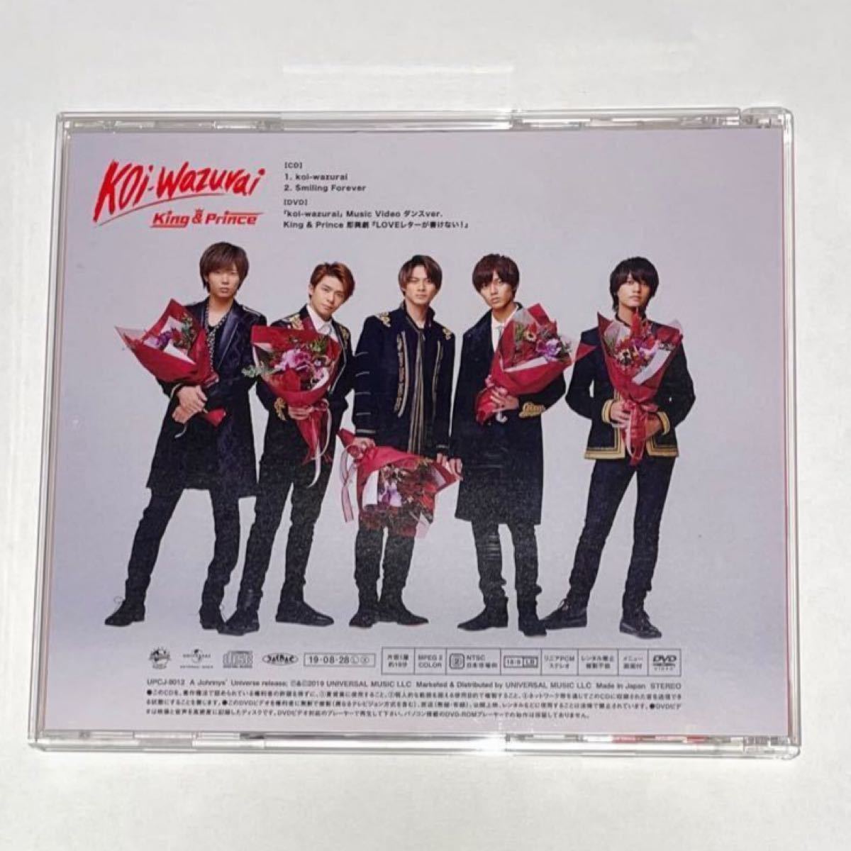 King & Prince koiwazurai 初回限定盤B CD+DVD|Yahoo!フリマ King & Prince koiwazurai 初回限定盤B CD+DVD|Yahoo!フリマ