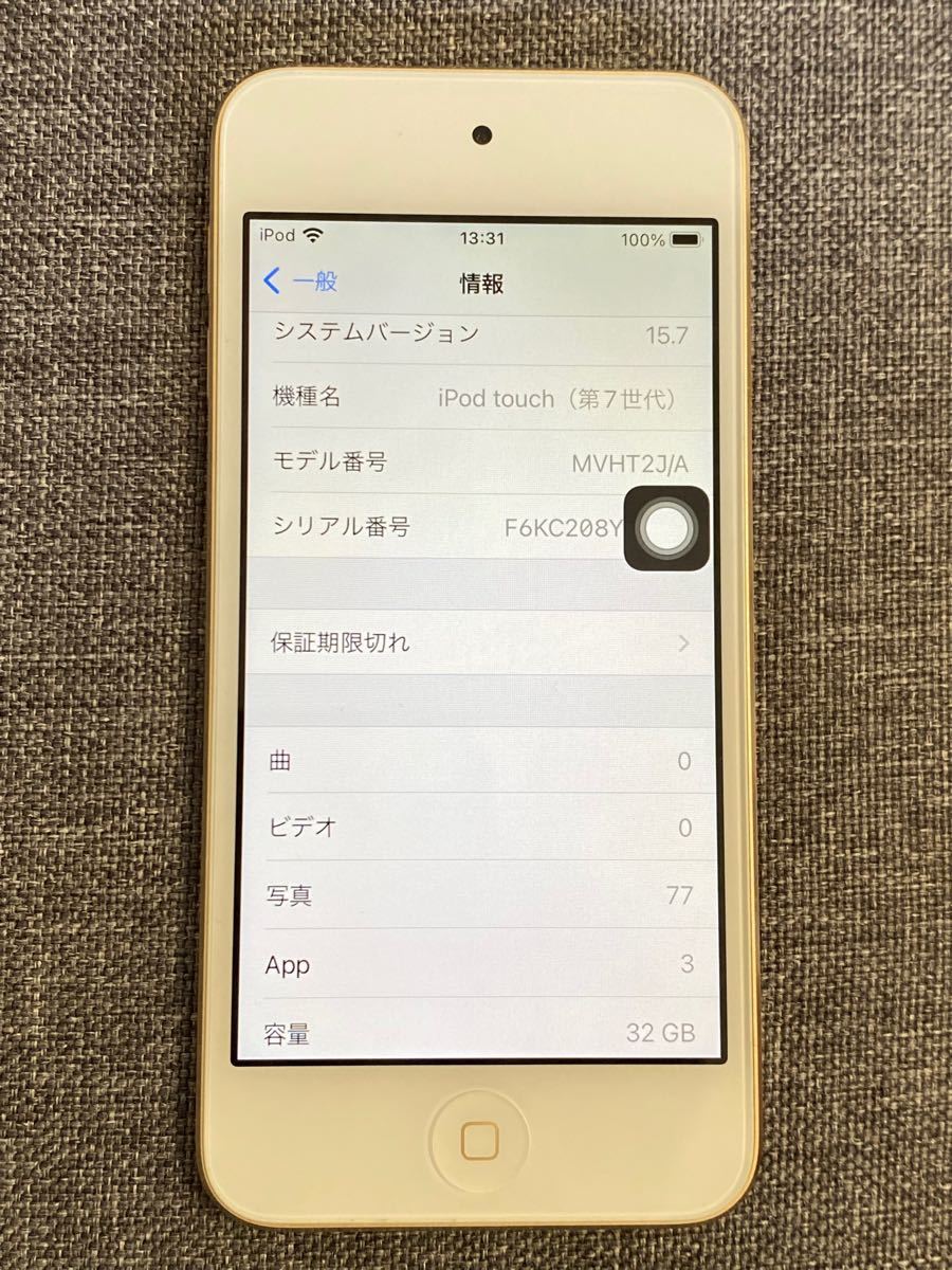 iPod touch第7世代32GB 極美品 バッテリー良い ゴールド｜Yahoo!フリマ