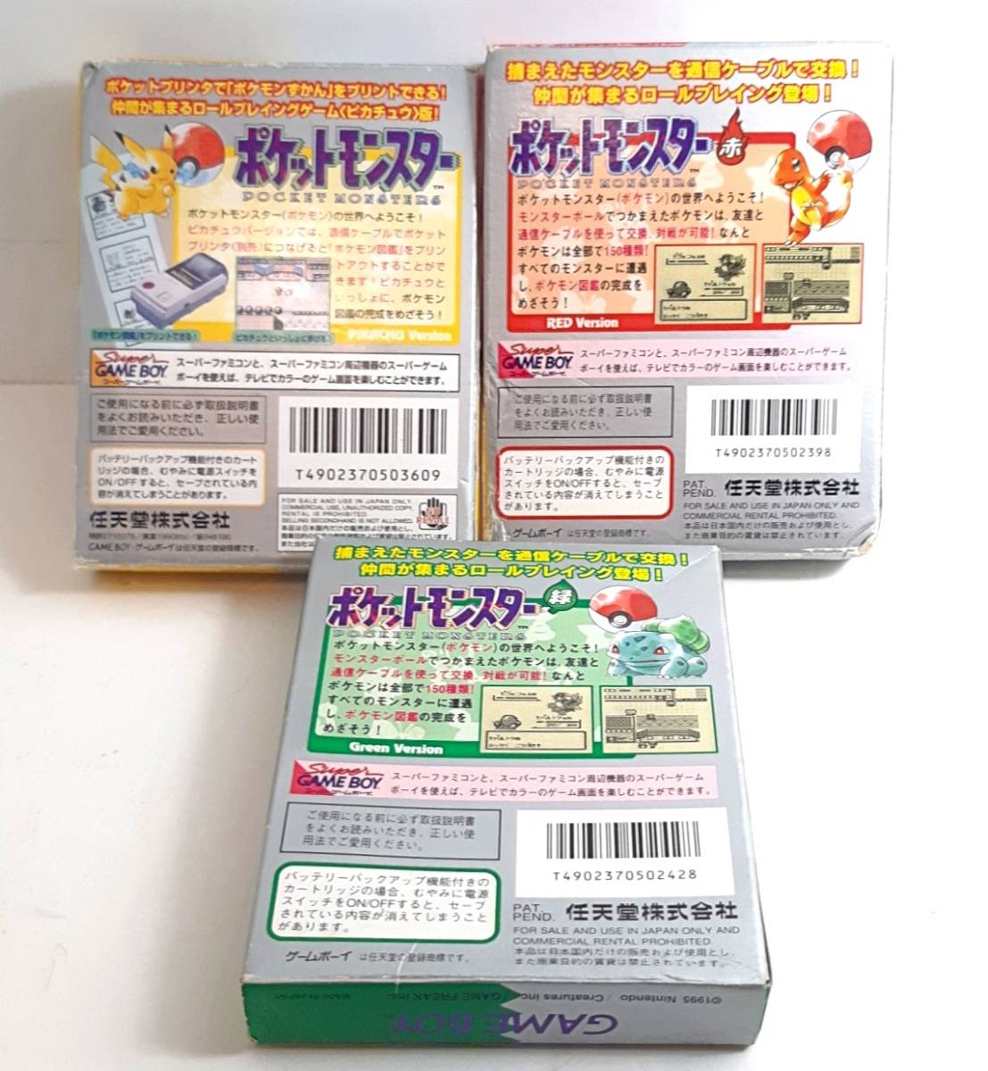 貴重)全て箱、説明書付属 ポケモン 赤青緑黄金銀クリスタルセット