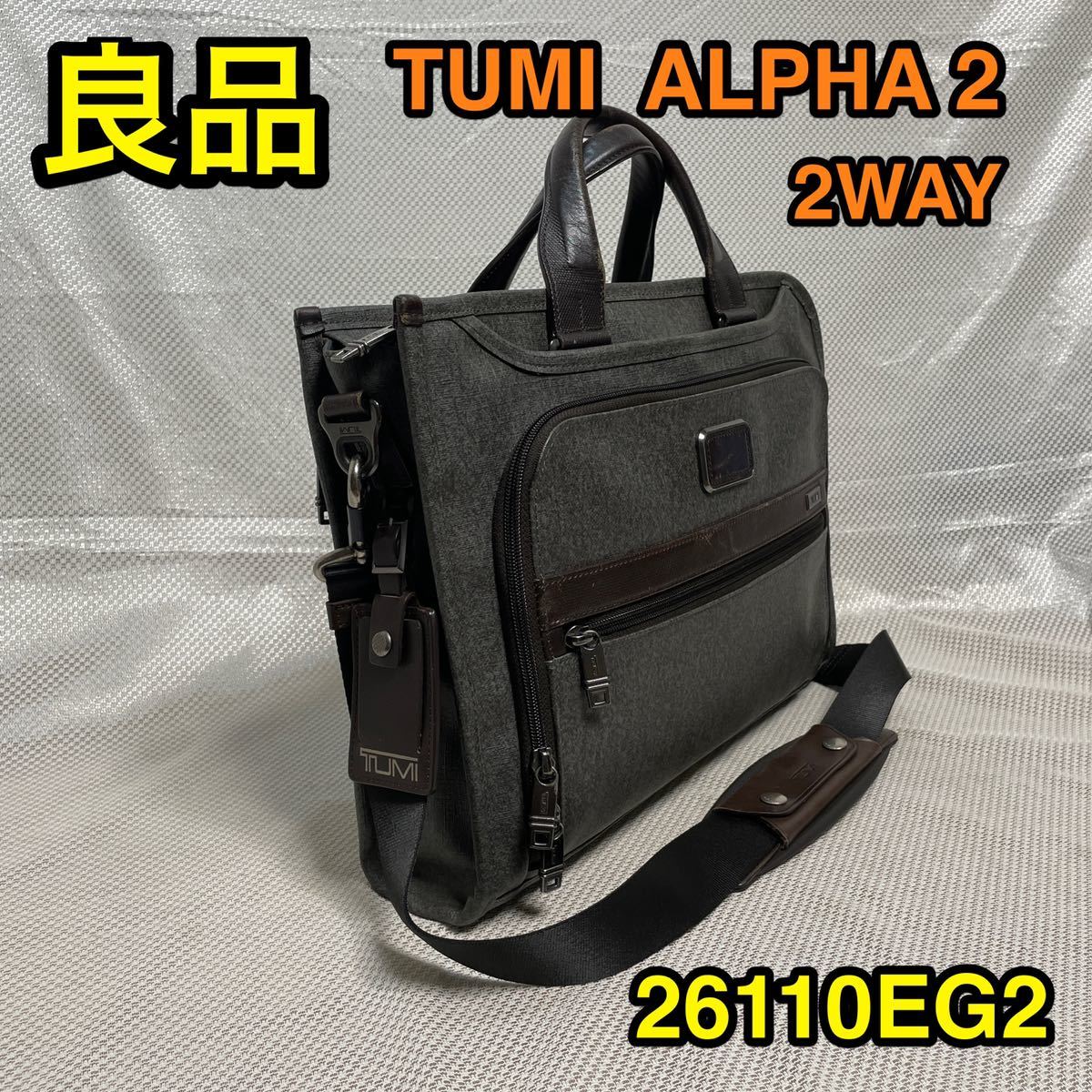 良品】TUMI ALPHA 2 スリム ブリーフケース☆トゥミ ビジネスバッグ