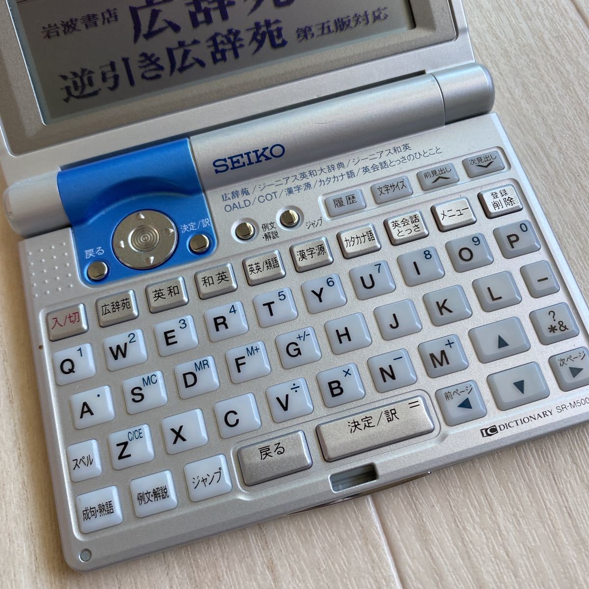 SEIKO SII IC DICTIONARY SR-M5000 セイコー コンパクトモデル 電子辞書 単四電池 J242_画像6