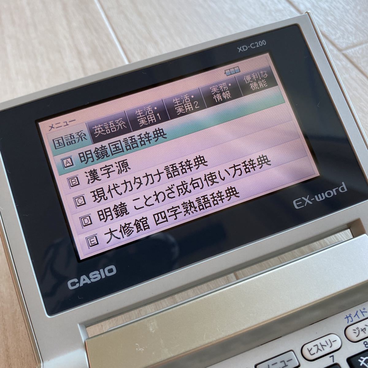 CASIO EX-word XD-C200 カシオ エクスワード カラー電子辞書 単三電池 コンパクトモデル J247