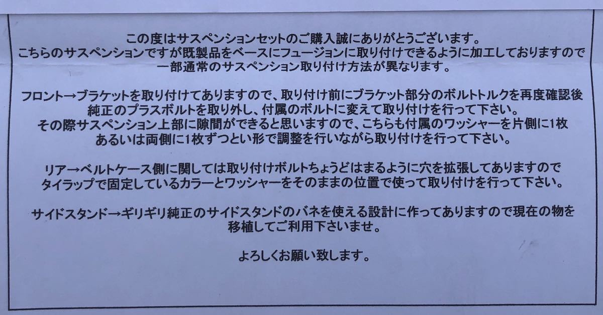 ホンダ フュージョン 社外 サスペンションセット フュージョン ホンダ フュージョン 社外 サスペンションセット フュージョン