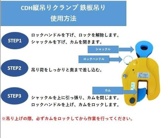 縦吊クランプ 立吊クランプ スーパーツール ロックハンドル式 定格荷重