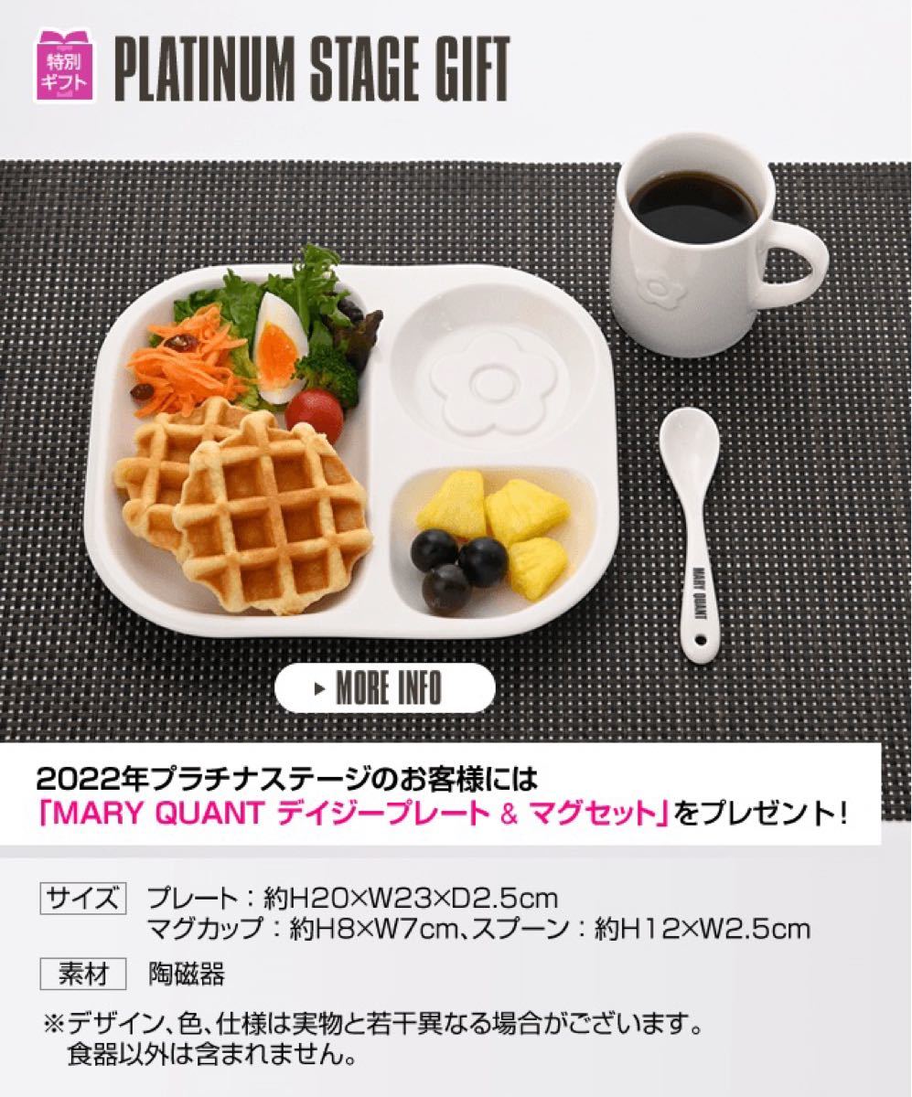 マリークワント ノベルティ デイジープレート&マグセット 非売品 マリークワント ノベルティ デイジープレート&マグセット 非売品