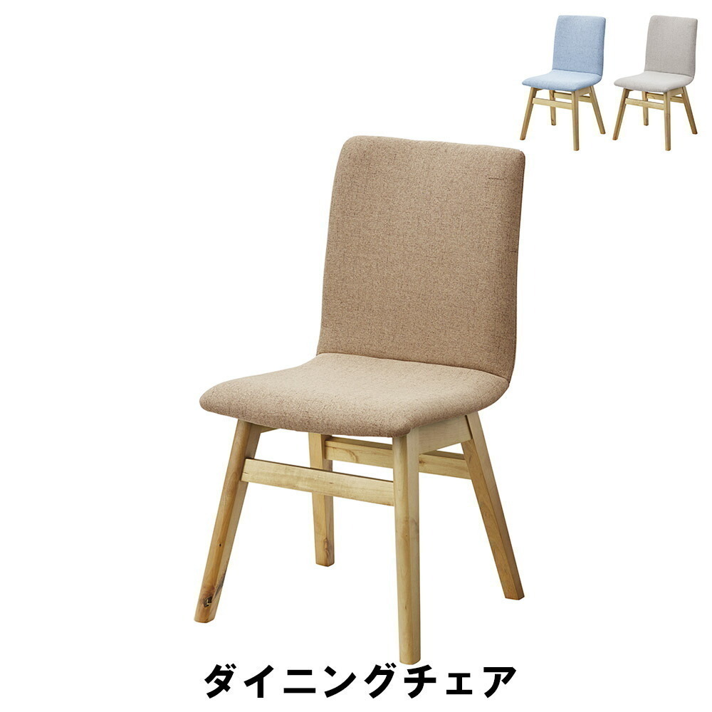 ダイニングチェア 幅45 奥行53 高さ81 座面高43cm キッチン ダイニングチェア 幅45 奥行53 高さ81 座面高43cm キッチン