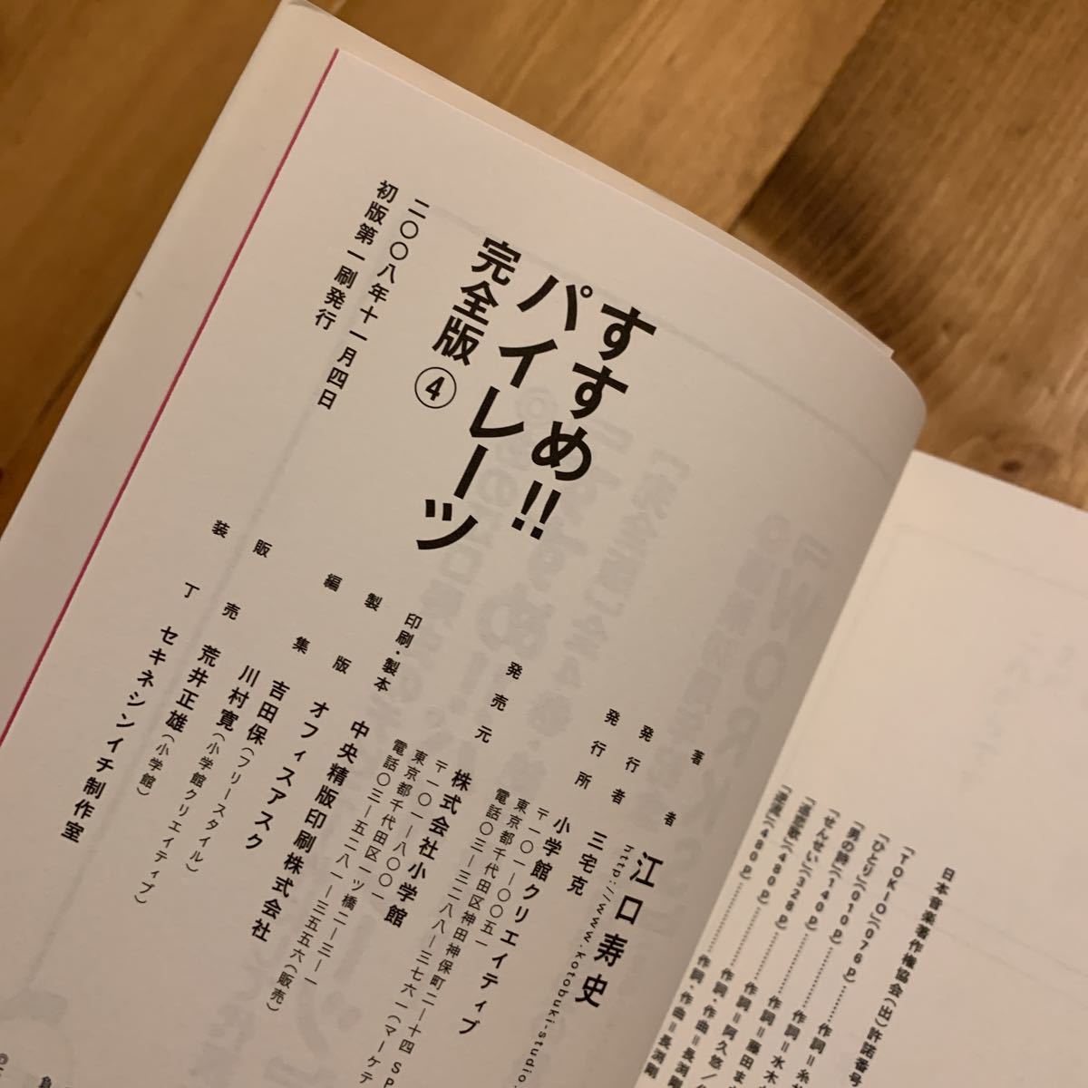 全巻初版】すすめ!パイレーツ 江口寿史 完全版 全巻4冊 | www