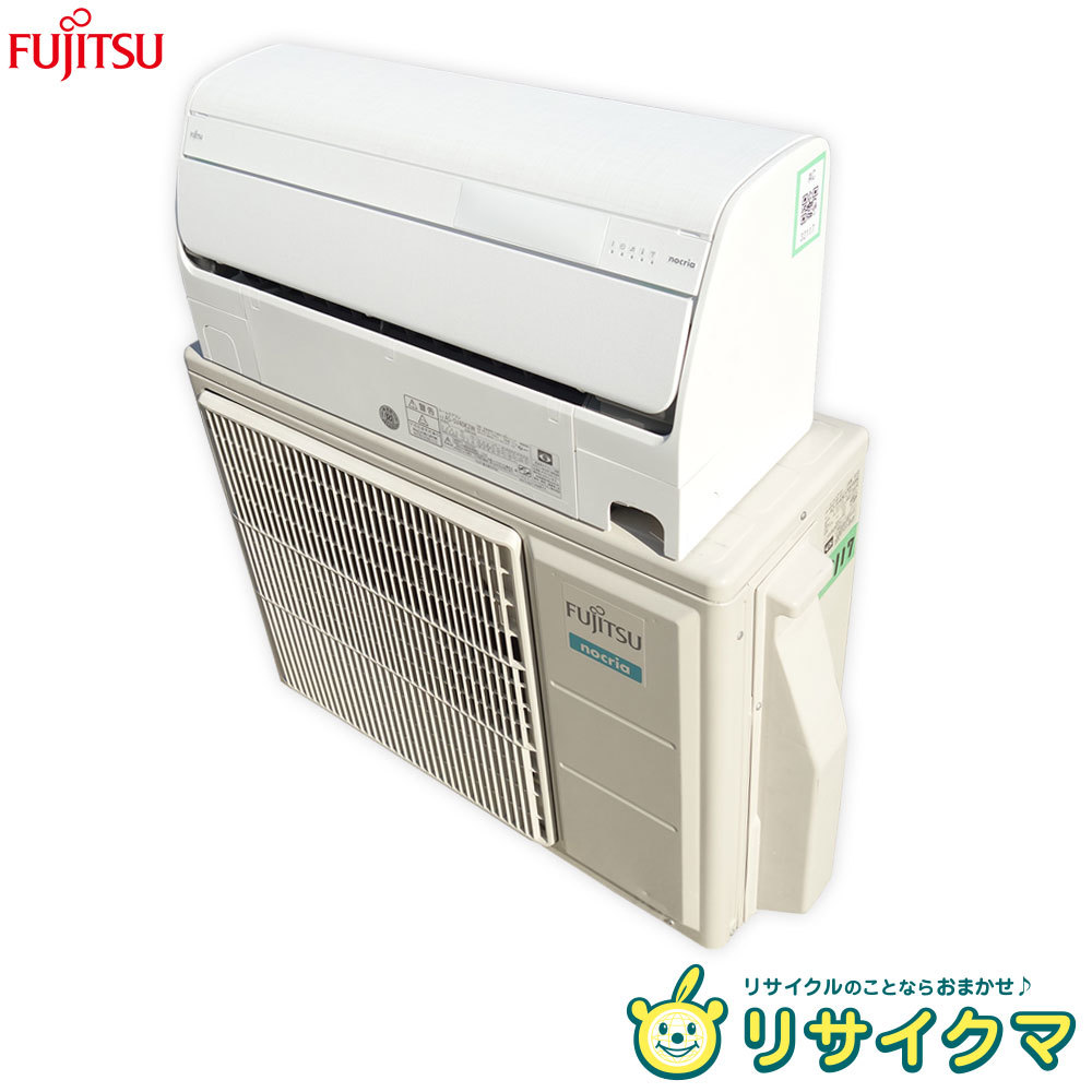 エアコン富士通2014年式200V | cnym.com.ar
