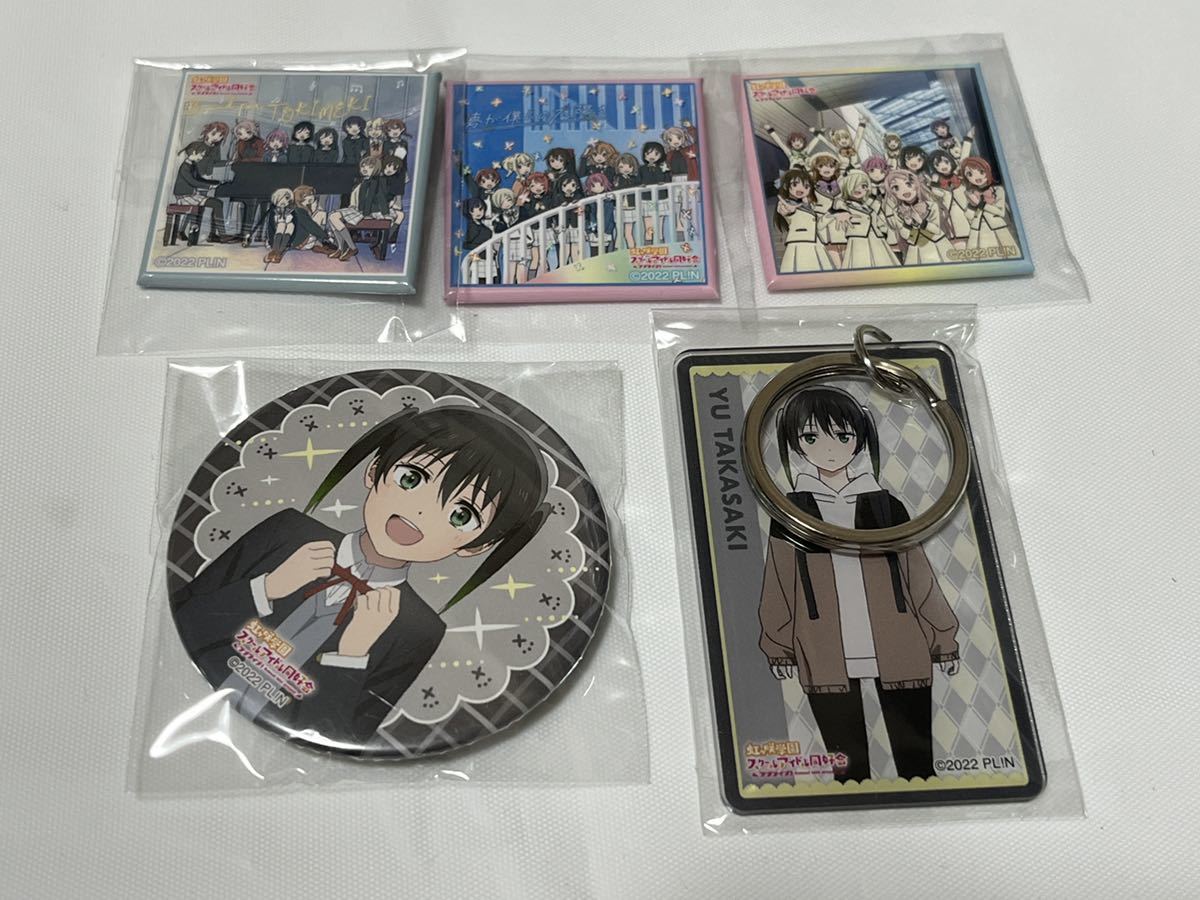 虹ヶ咲学園スクールアイドル同好会 虹ヶ咲 5th ガチャ 缶バッジ 高咲侑 BdFamRCw34 - www.4dgelateria.com.br 虹ヶ咲学園スクールアイドル同好会 虹ヶ咲 5th ガチャ 缶バッジ 高咲侑 BdFamRCw34 - www.4dgelateria.com.br