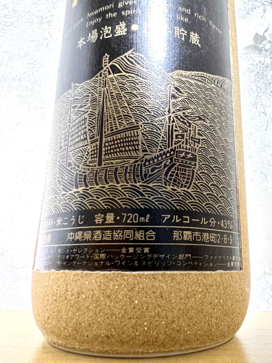 高度数市場!! 28年以上古酒!! 海乃邦 沖縄県酒造組合連合 720ml 高度数市場!! 28年以上古酒!! 海乃邦 沖縄県酒造組合連合 720ml